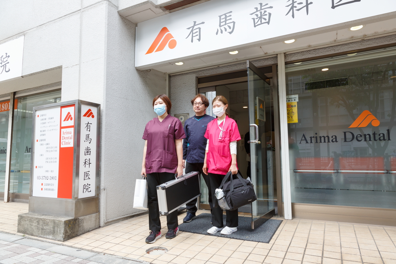訪問診療