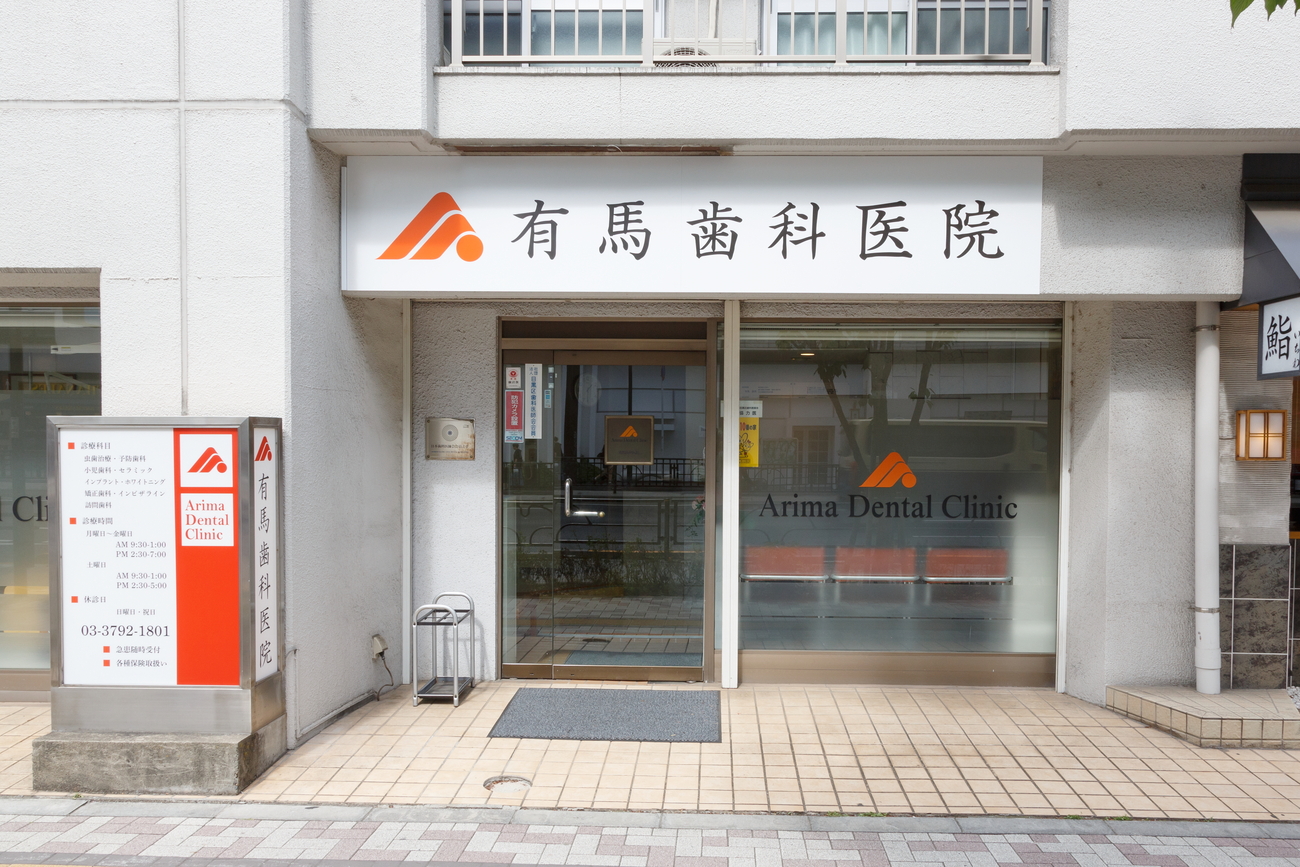 外観