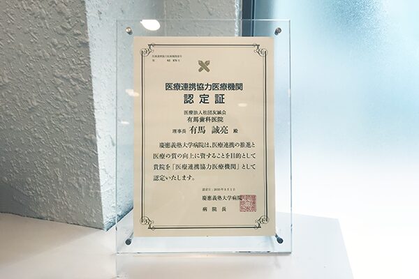 歯科用CT設備